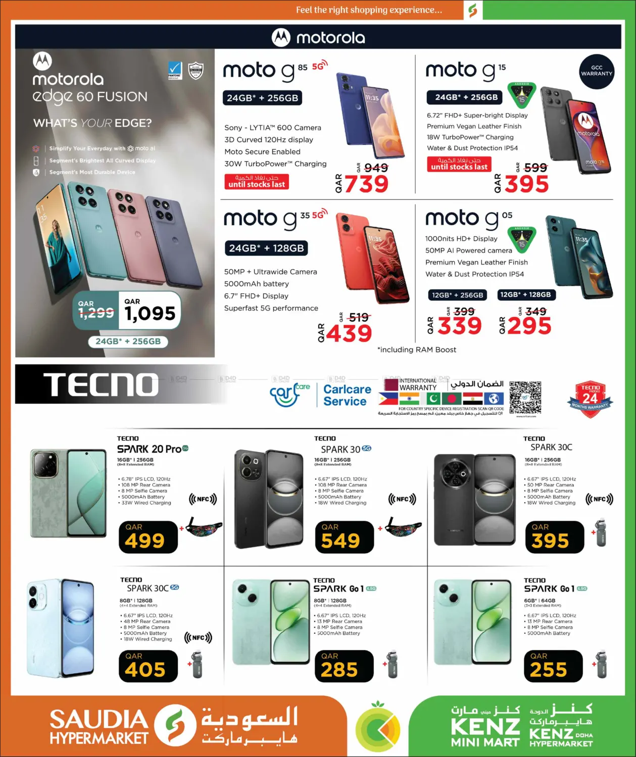 صفحة رقم 13 من Summer Shock Prices في كنز ميني مارت