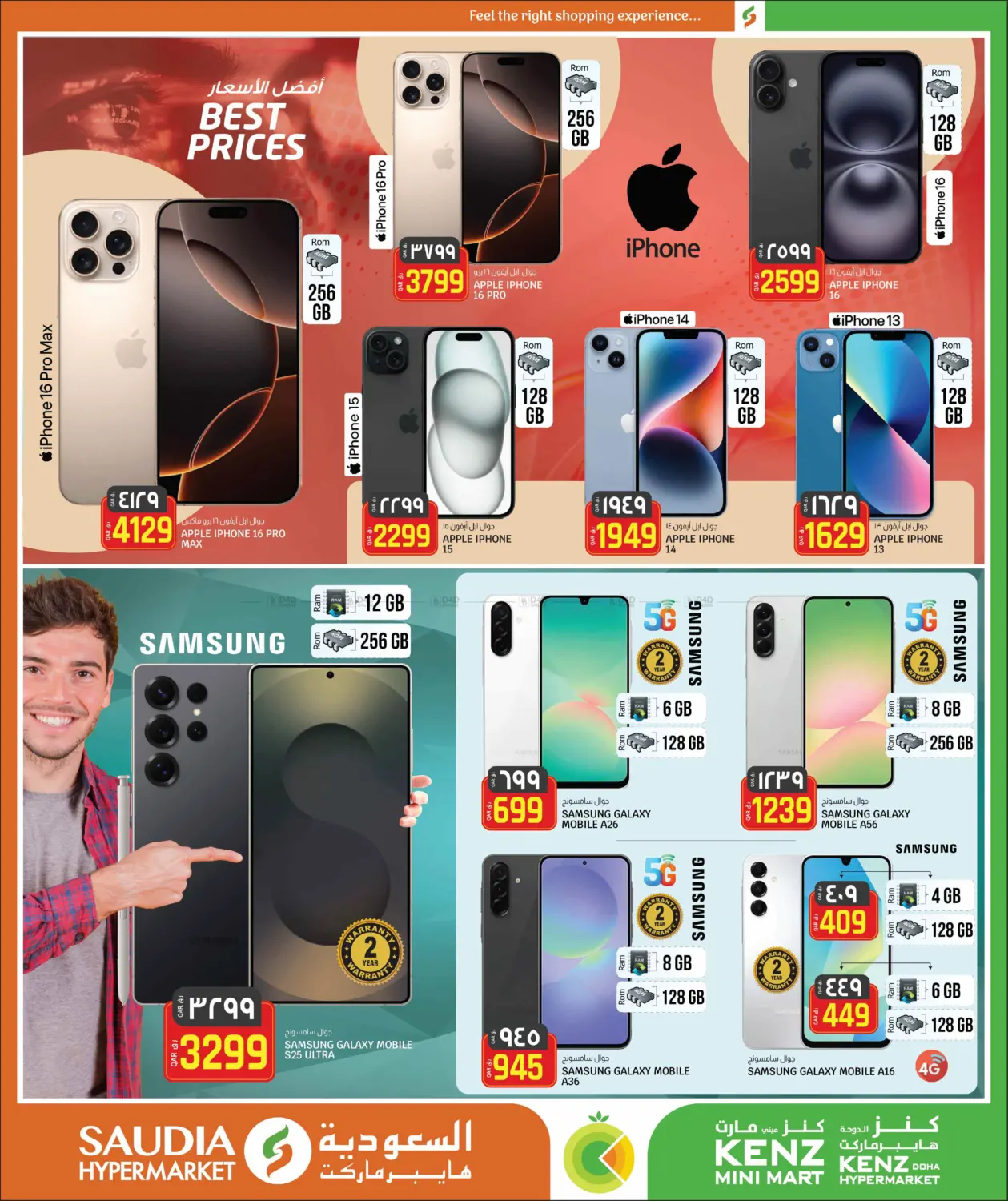 صفحة رقم 12 من Summer Shock Prices في كنز ميني مارت