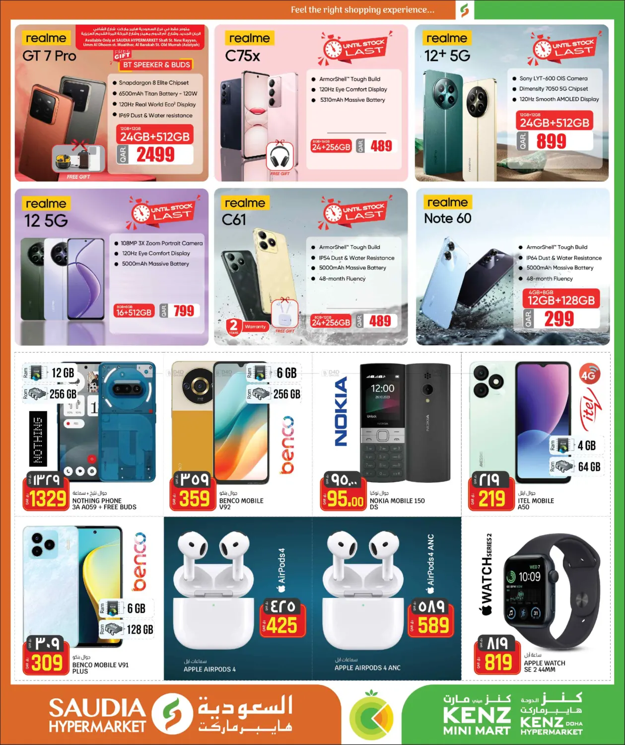 صفحة رقم 17 من Summer Shock Prices في كنز ميني مارت