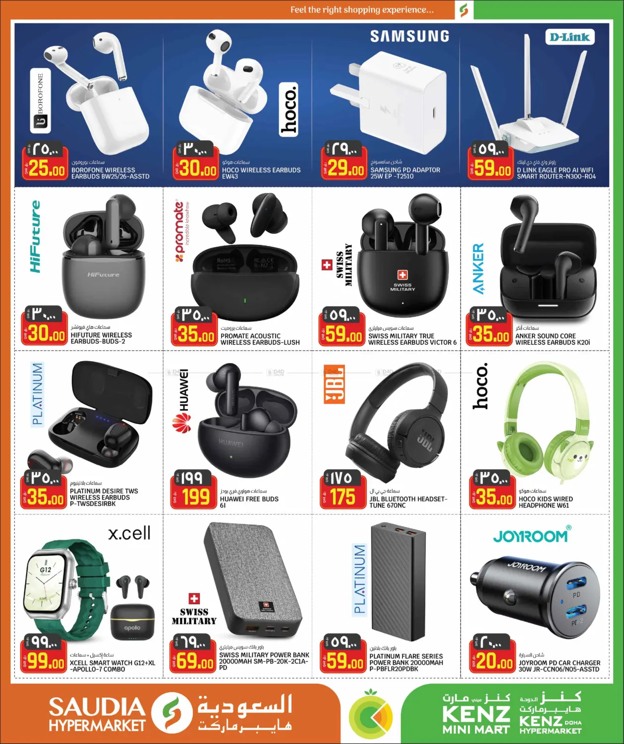 صفحة رقم 20 من Summer Shock Prices في كنز ميني مارت