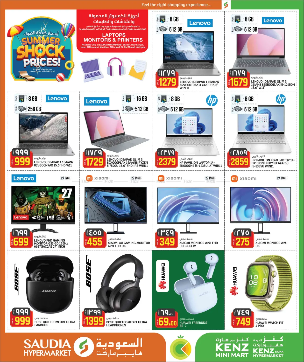 صفحة رقم 19 من Summer Shock Prices في كنز ميني مارت