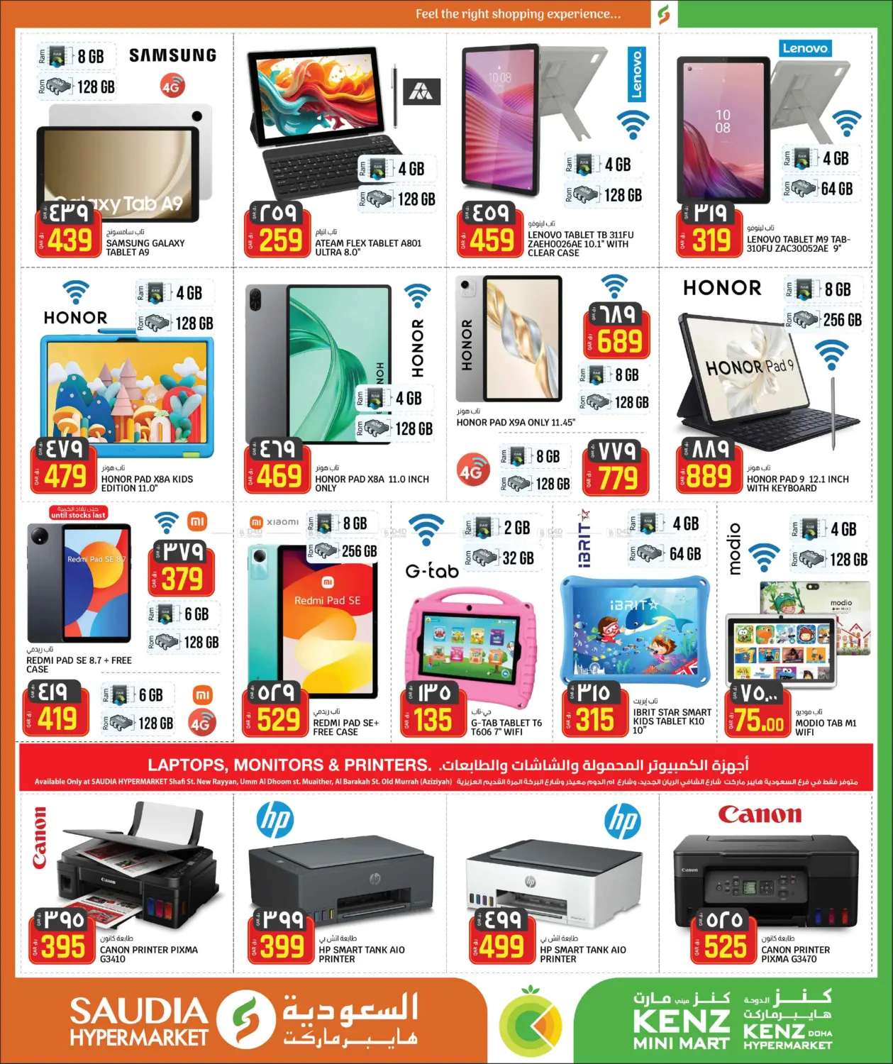 صفحة رقم 18 من Summer Shock Prices في كنز ميني مارت