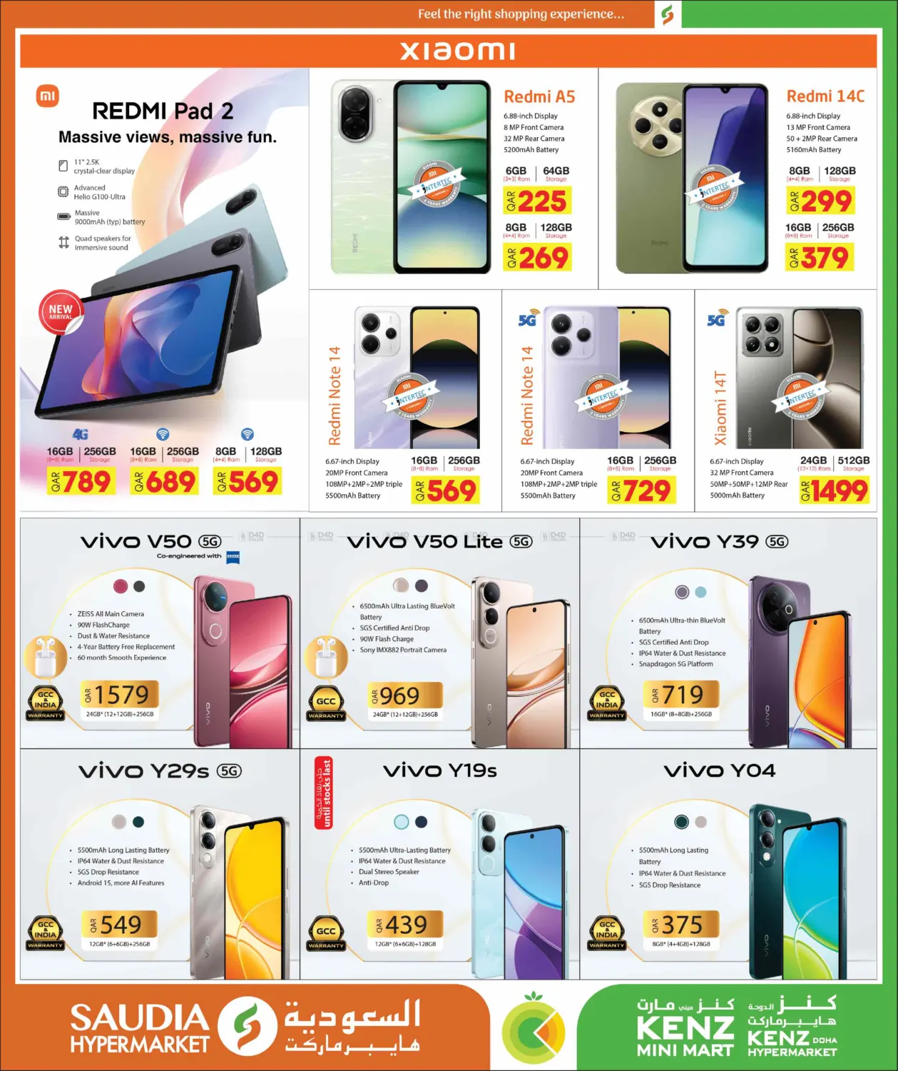 صفحة رقم 14 من Summer Shock Prices في السعودية