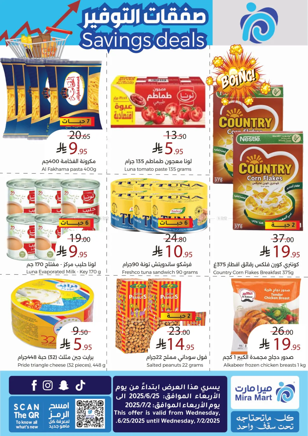 صفحة رقم 2 من Savings Deals في ميرا مارت مول