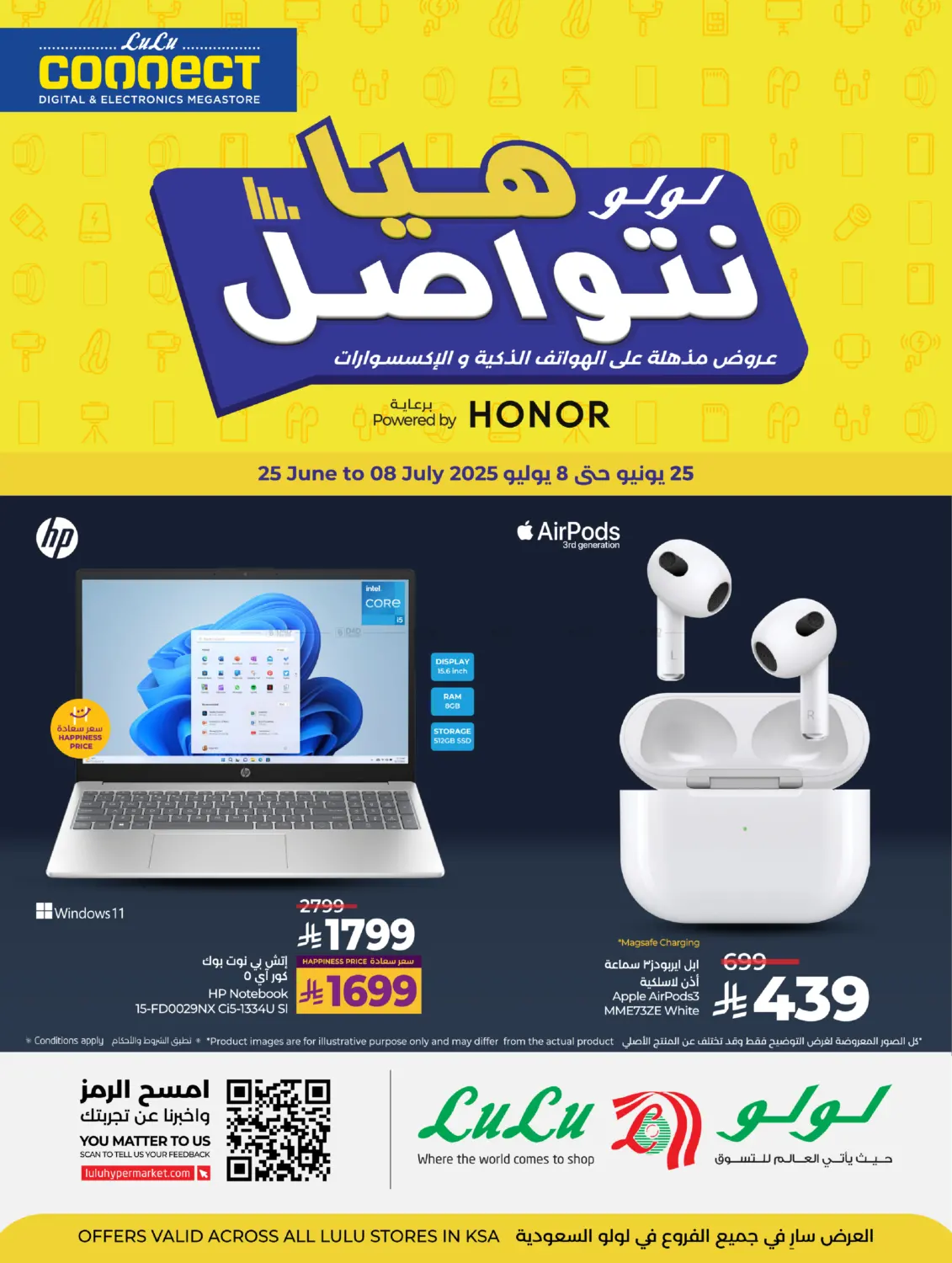 صفحة رقم 45 من هيا نتواصل في لولو هايبرماركت