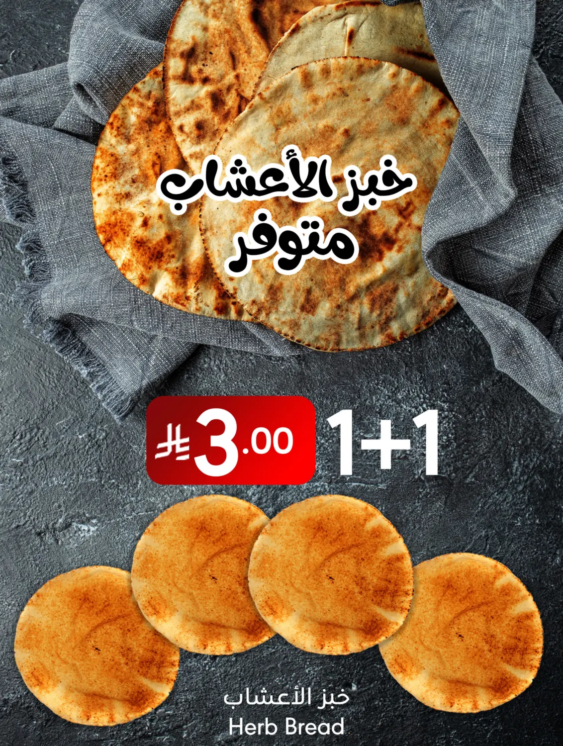 صفحة رقم 4 من أحلى صيف في مانويل ماركت