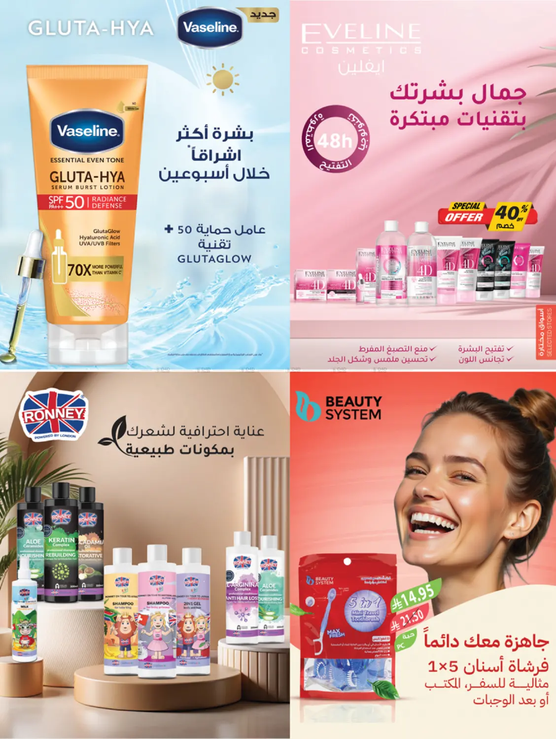 صفحة رقم 4 من لك سيدتي في المزرعة