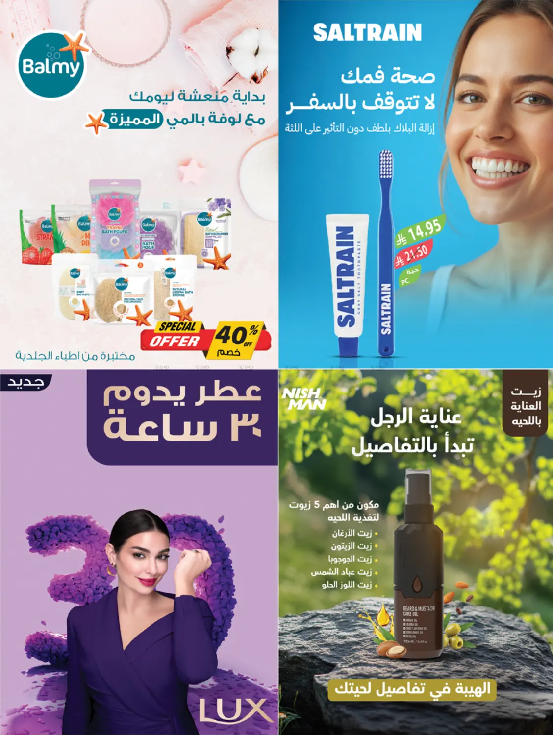 صفحة رقم 8 من لك سيدتي في المزرعة