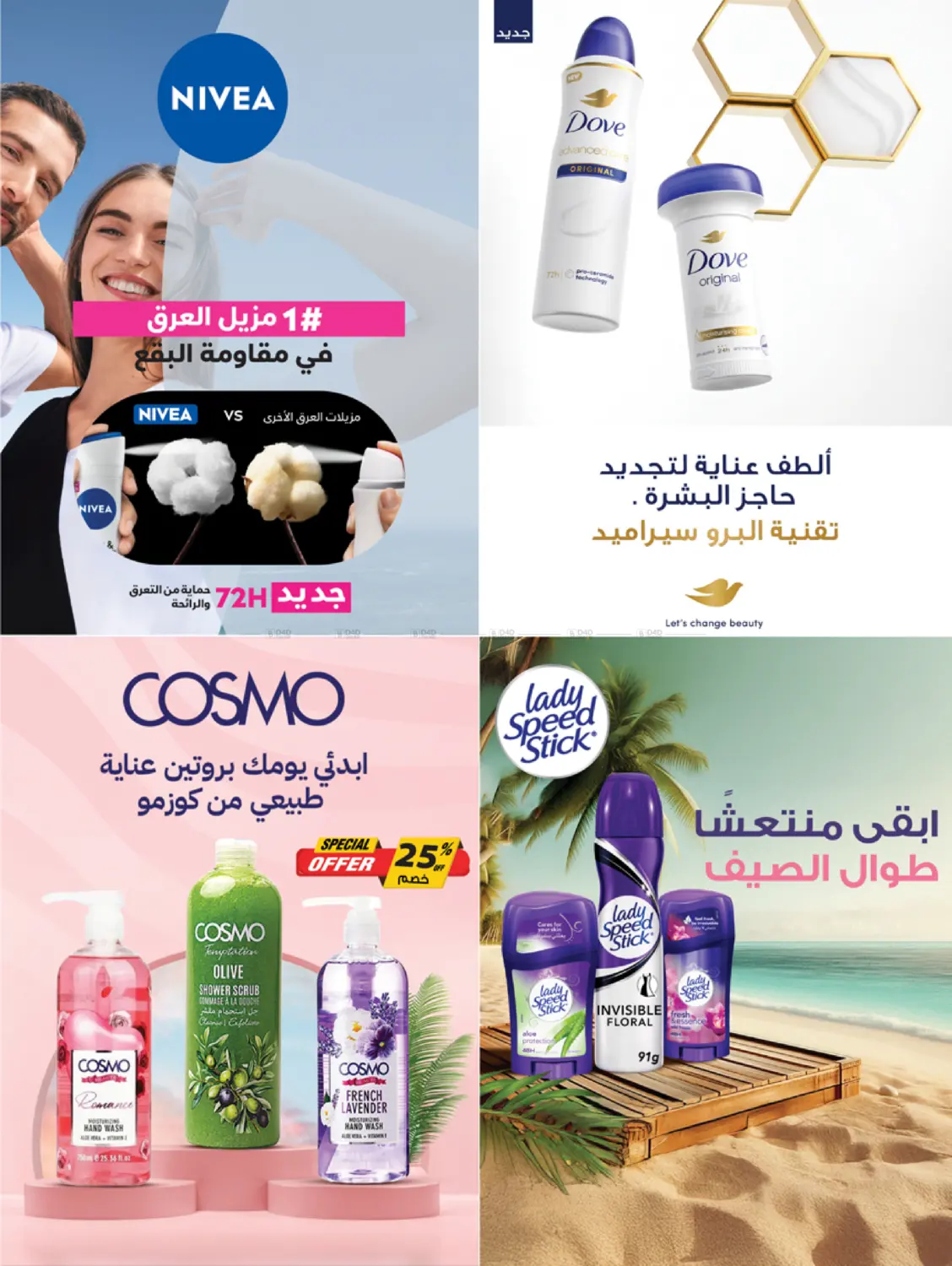 صفحة رقم 10 من لك سيدتي في المزرعة