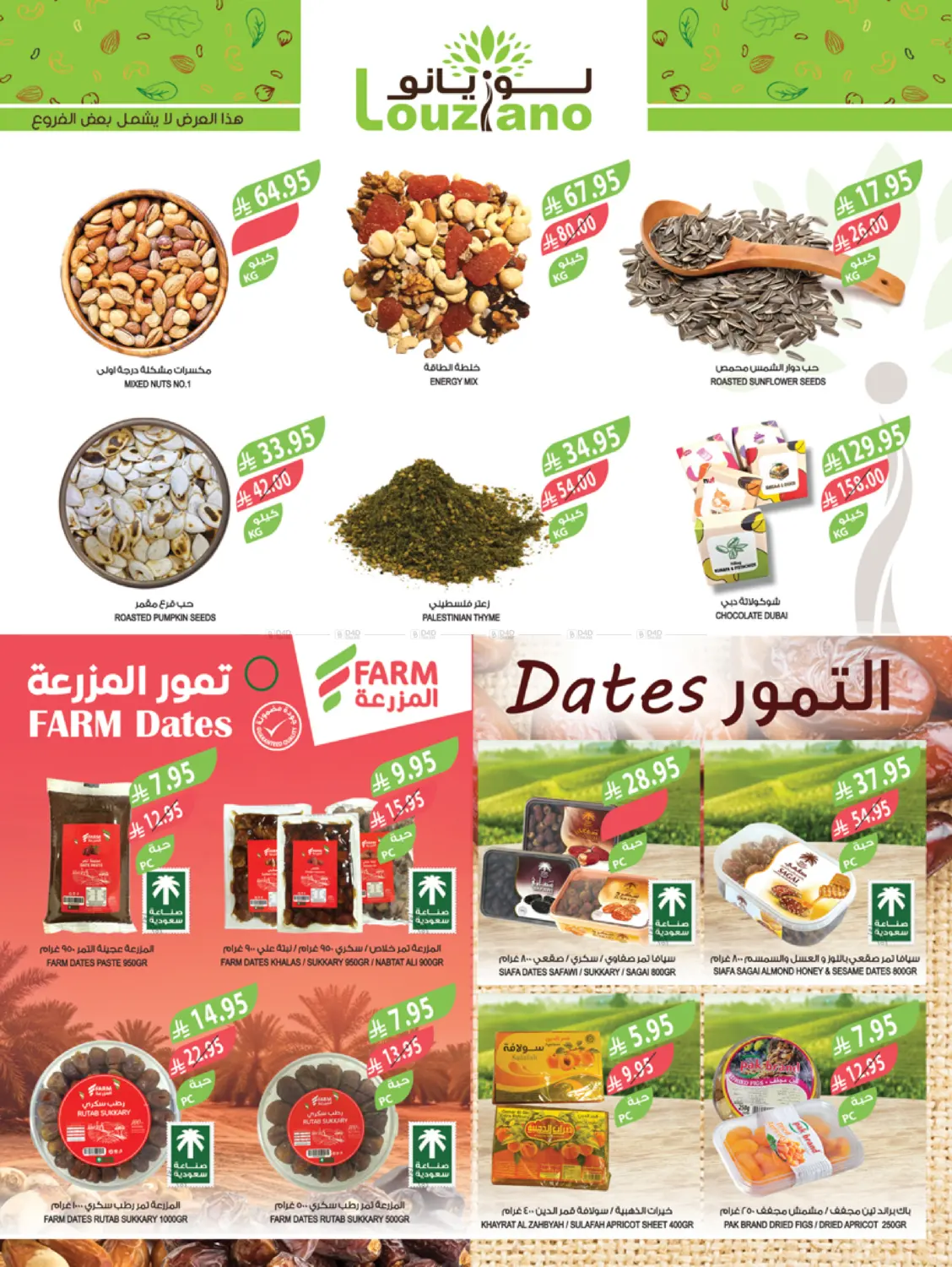 صفحة رقم 21 من لك سيدتي في المزرعة