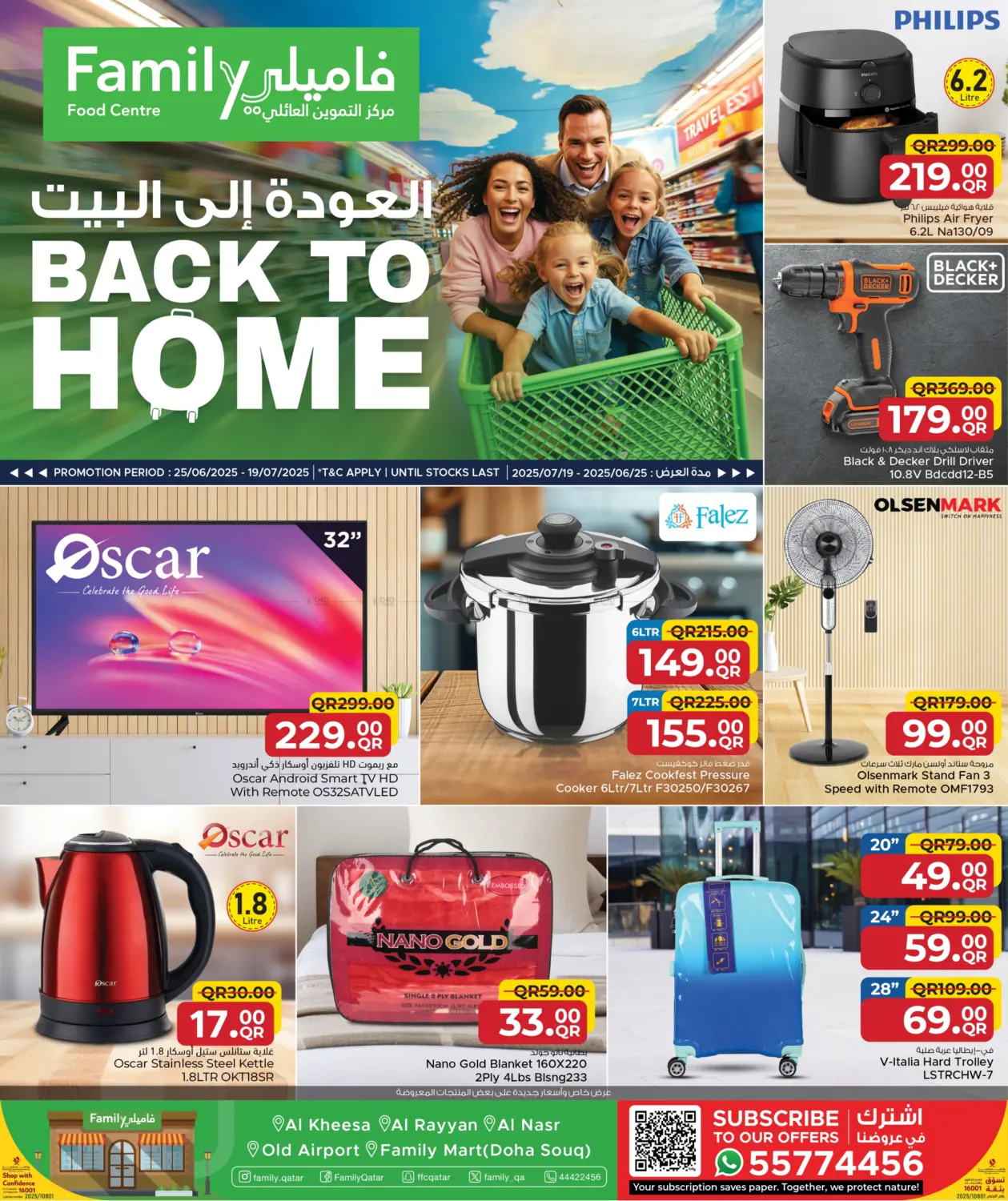 صفحة رقم 1 من Back To Home في مركز التموين العائلي