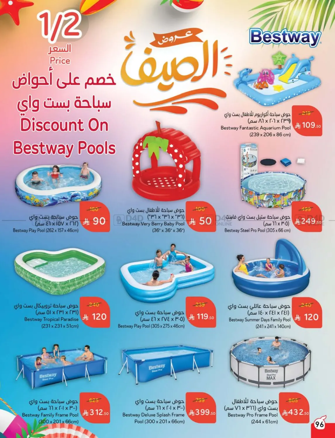 صفحة رقم 95 من Special Offer في هايبر بنده