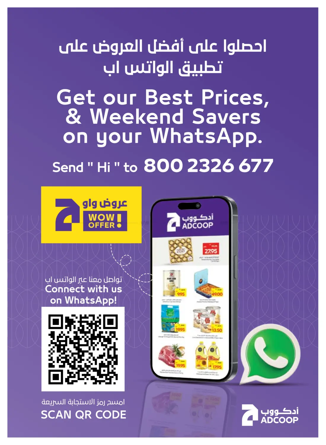 صفحة رقم 32 من عطلة سعيدة في أدكووب