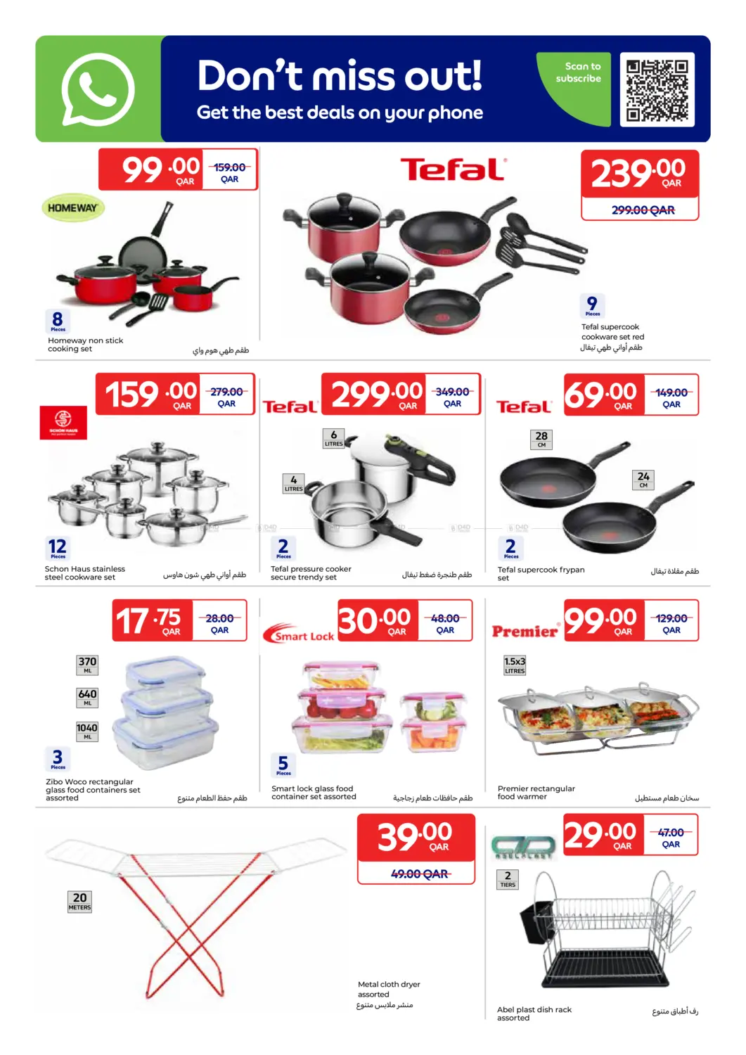 صفحة رقم 4 من Carrefour Family Adventure في كارفور