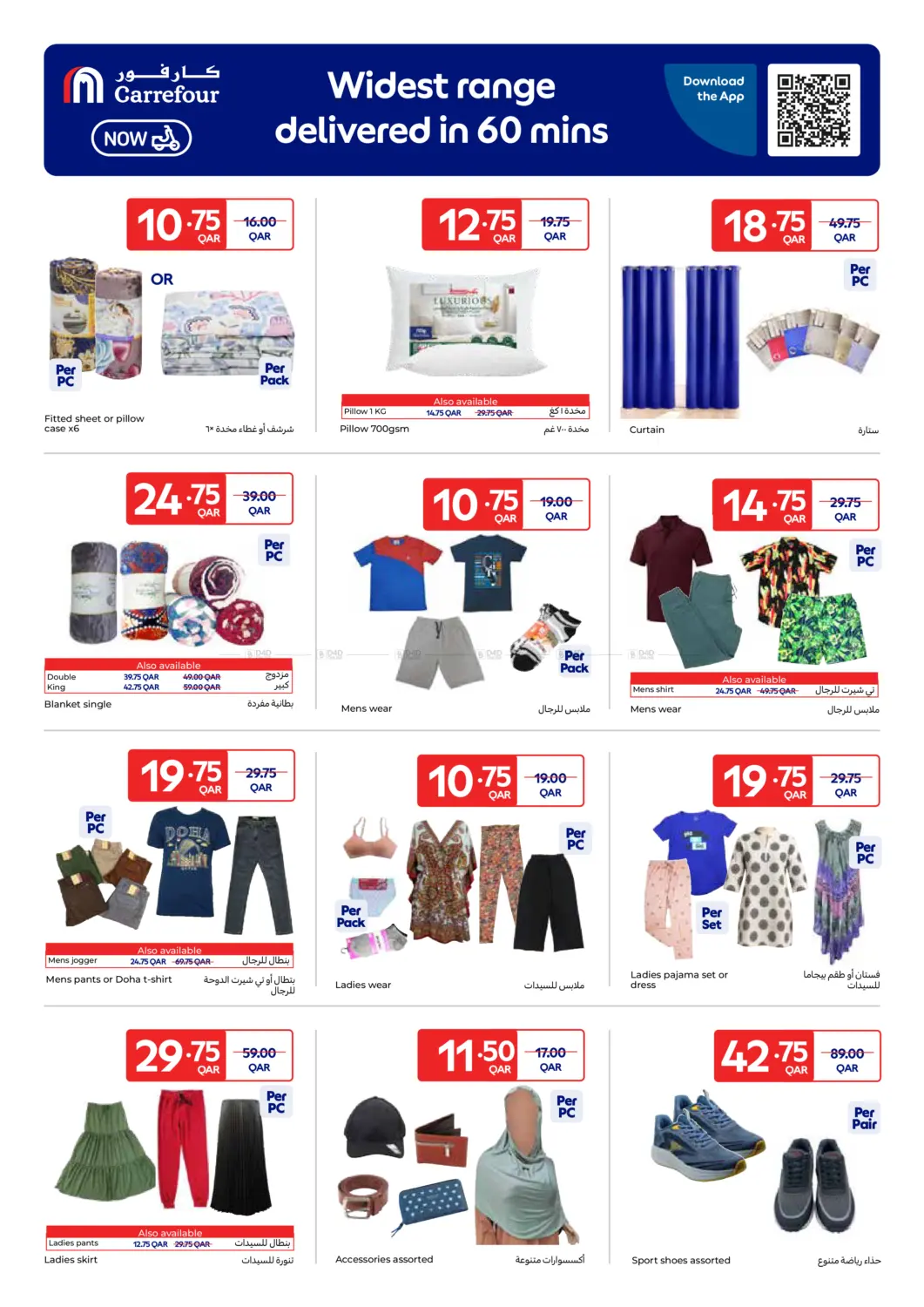 صفحة رقم 6 من Carrefour Family Adventure في كارفور