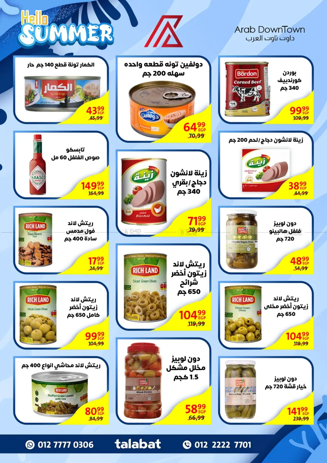 صفحة رقم 12 من Hello Summer في داون تاون العرب