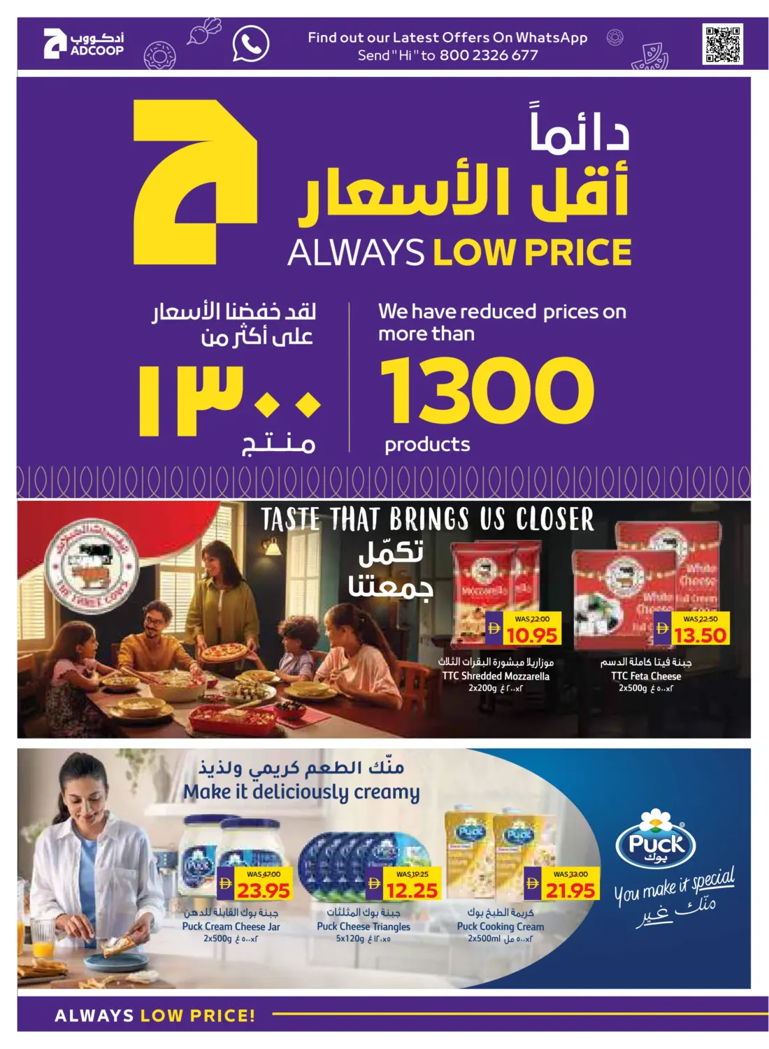صفحة رقم 8 من Happy Holidays في ميغا مارت سوبر ماركت
