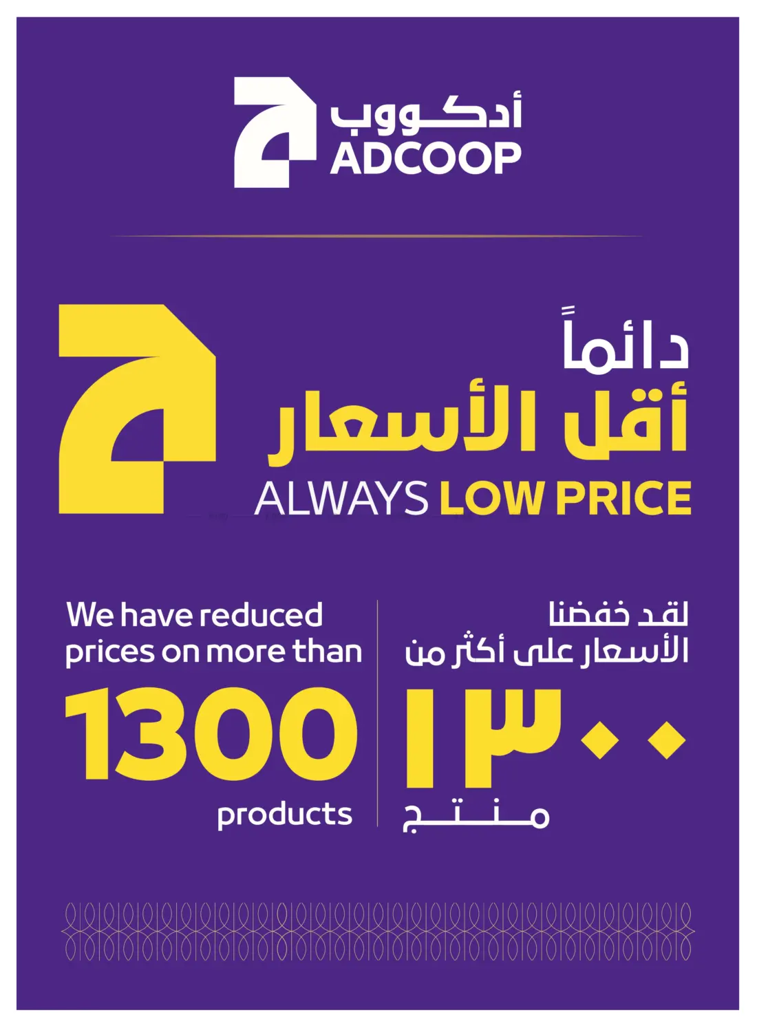صفحة رقم 34 من Happy Holidays في ميغا مارت سوبر ماركت
