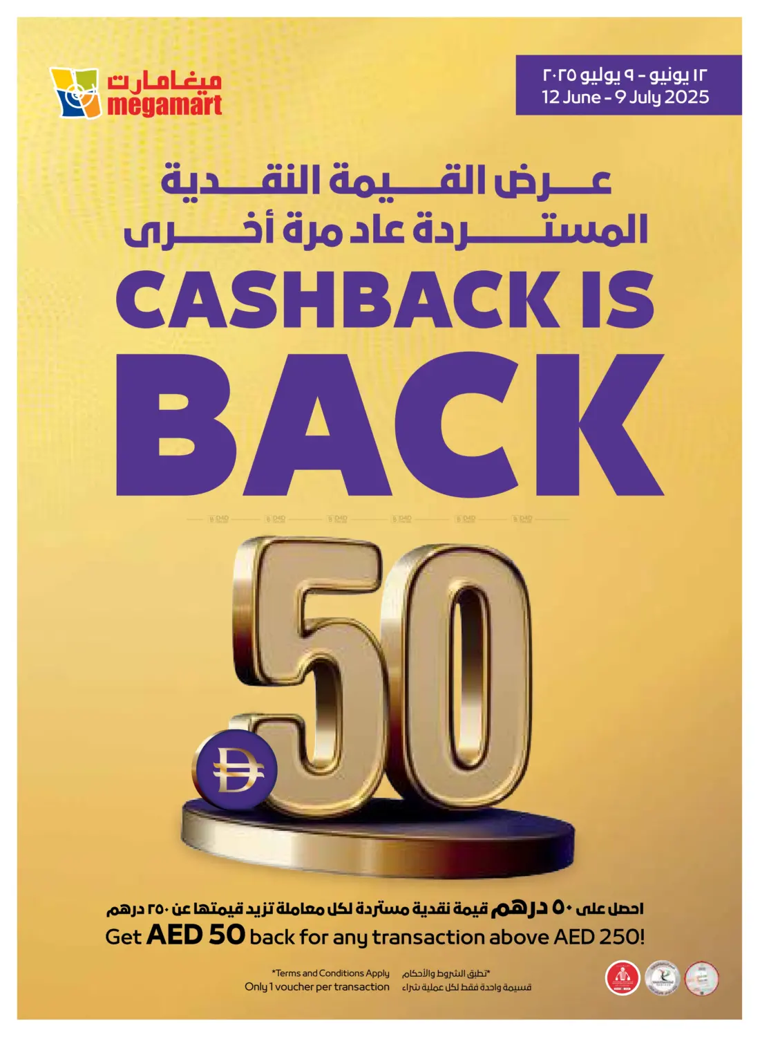 صفحة رقم 36 من Happy Holidays في ميغا مارت سوبر ماركت