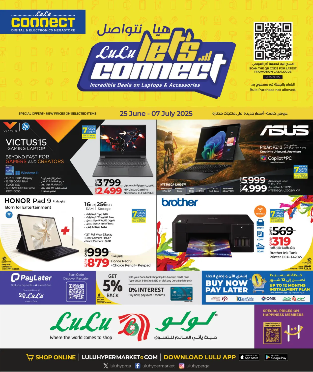 صفحة رقم 1 من Let's Connect في لولو هايبرماركت