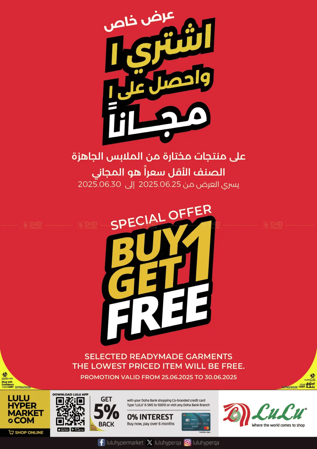 صفحة رقم 2 من Special Offer Buy 1 Get 1 Free في لولو هايبرماركت