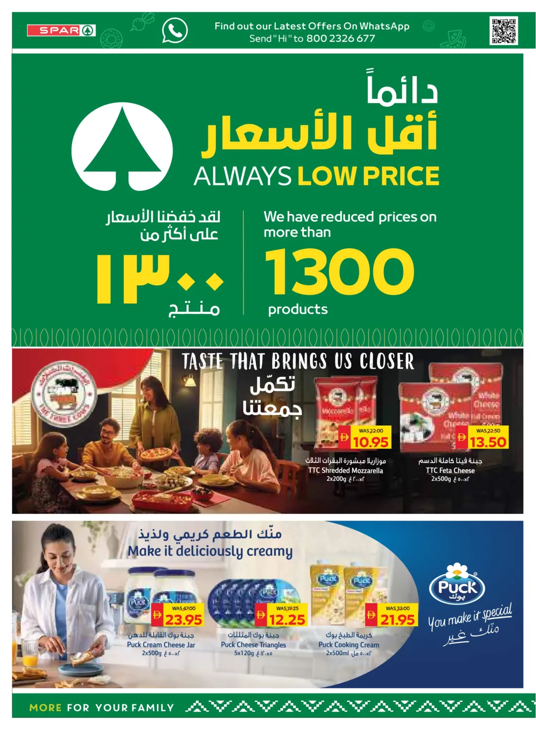 صفحة رقم 8 من عطلة سعيدة في سبار هايبرماركت
