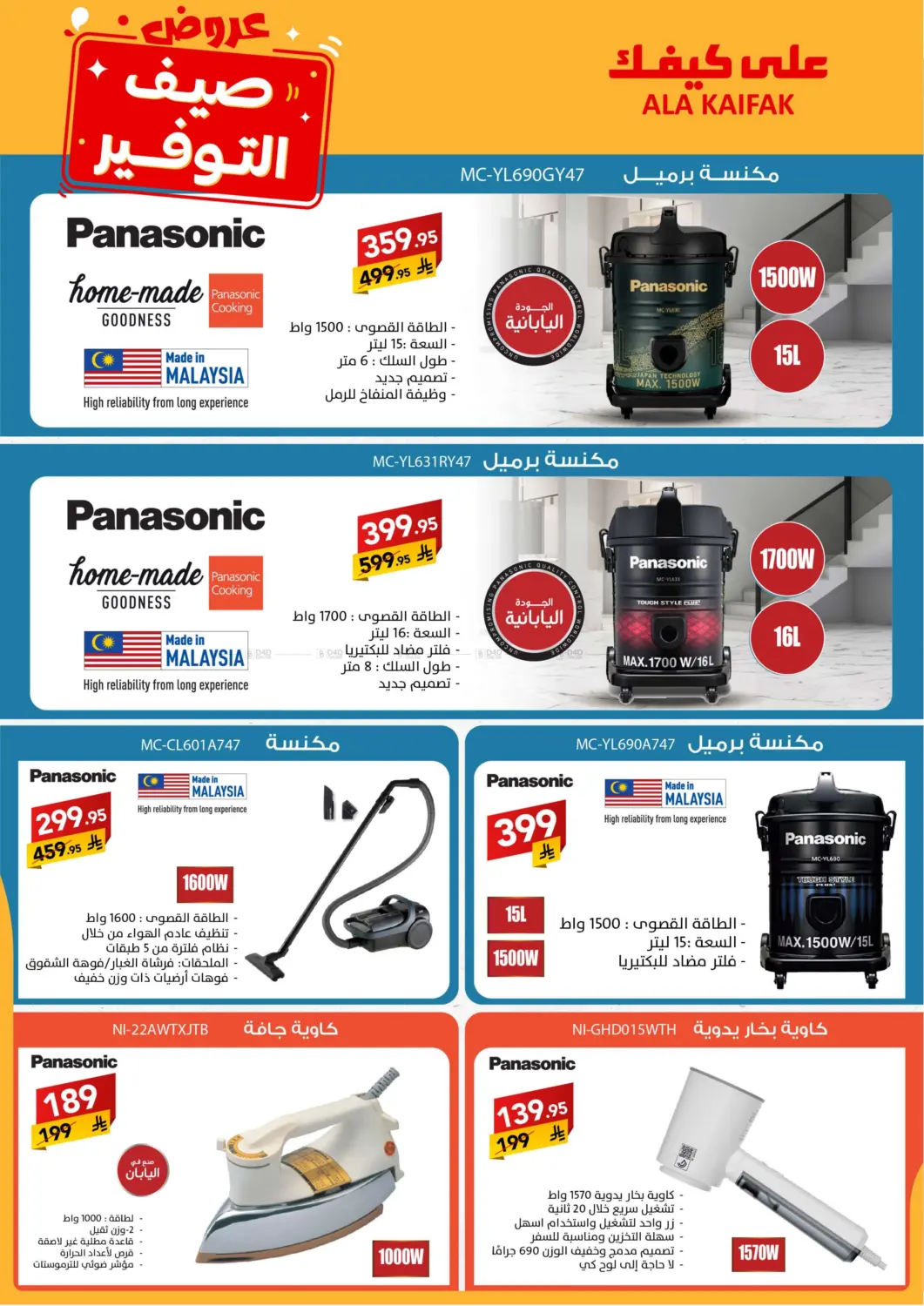 صفحة رقم 41 من Special Offer في على كيفك