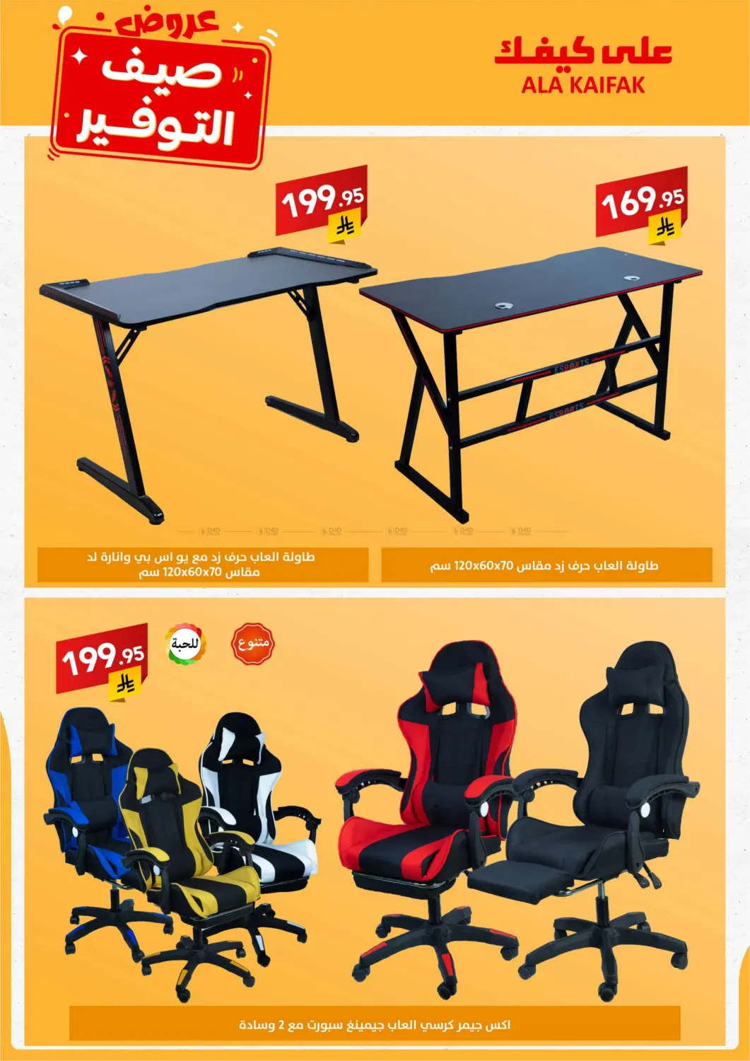 صفحة رقم 61 من Special Offer في على كيفك
