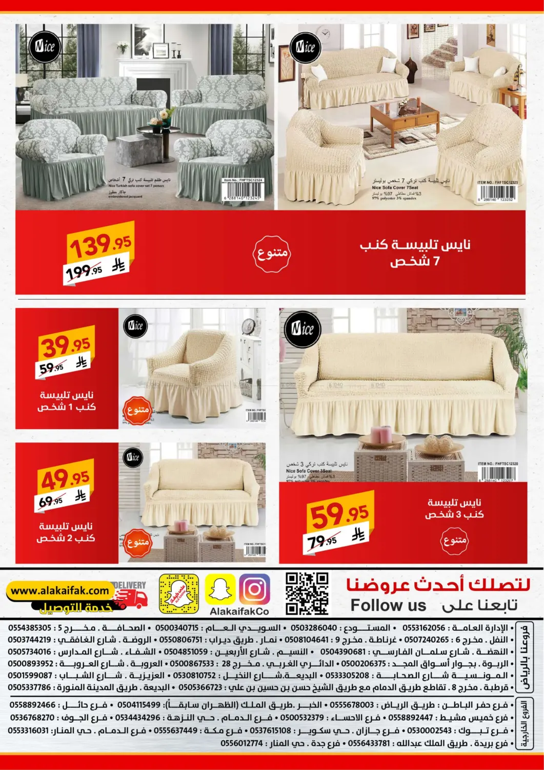 صفحة رقم 64 من Special Offer في على كيفك