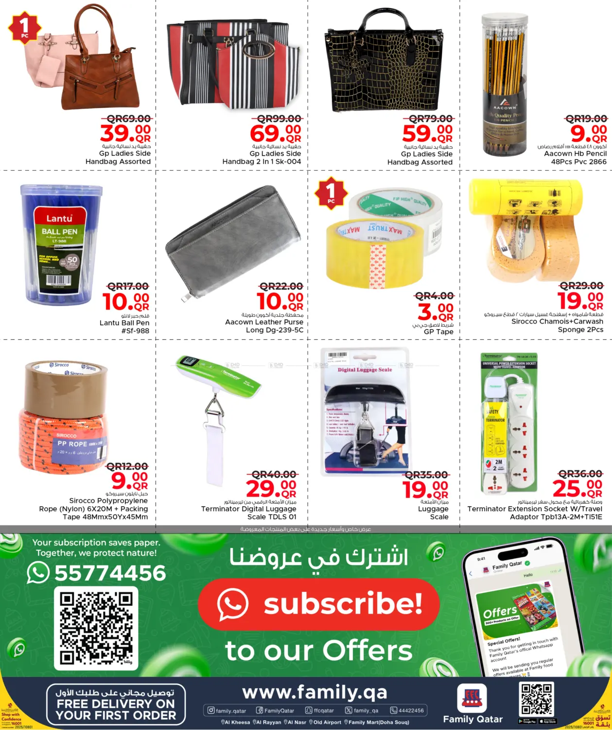 صفحة رقم 30 من العودة إلى البيت في مركز التموين العائلي