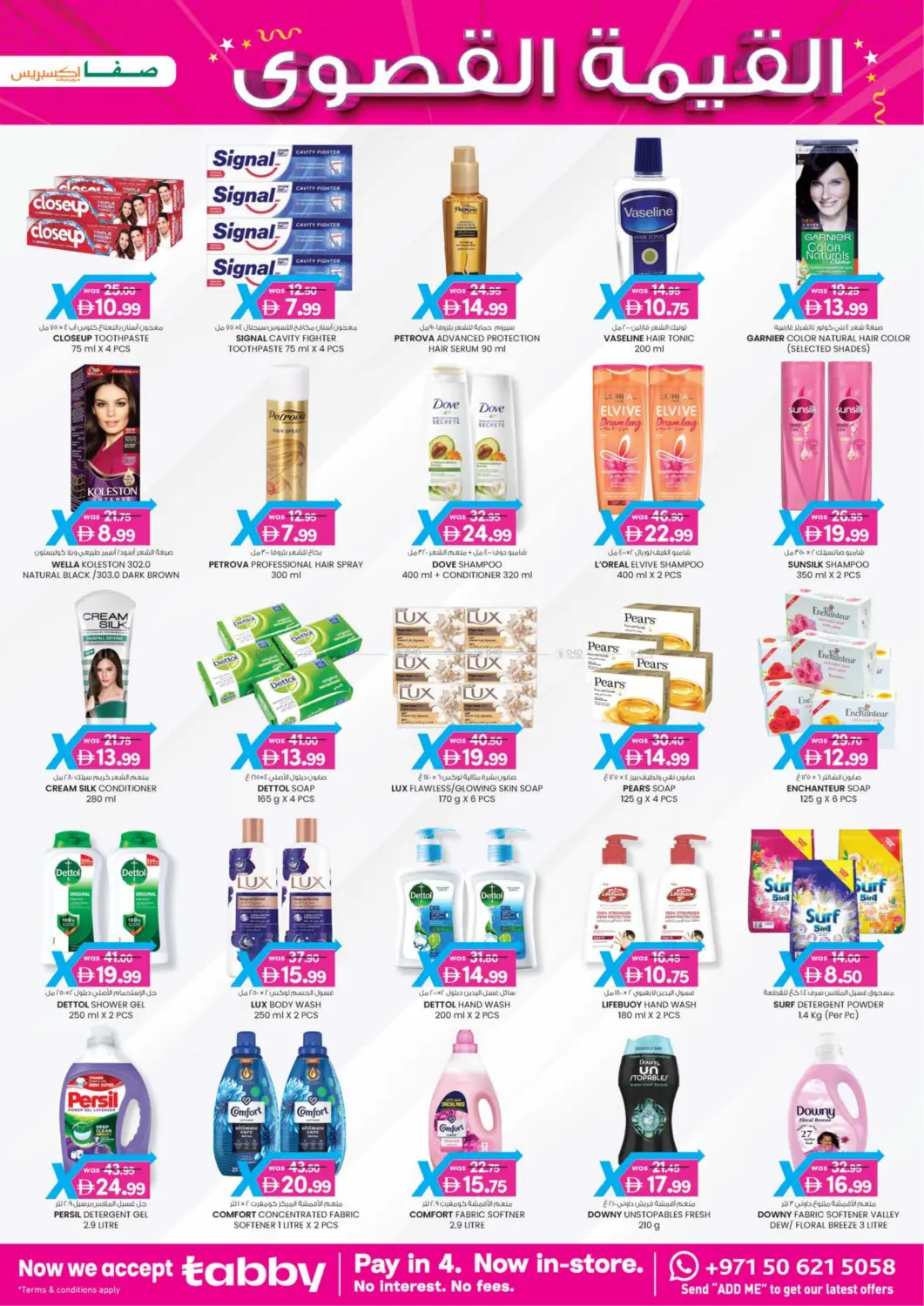 صفحة رقم 9 من Value Maxima Sfa express Khalidiya في صفا اكسبريس سوبرماركت