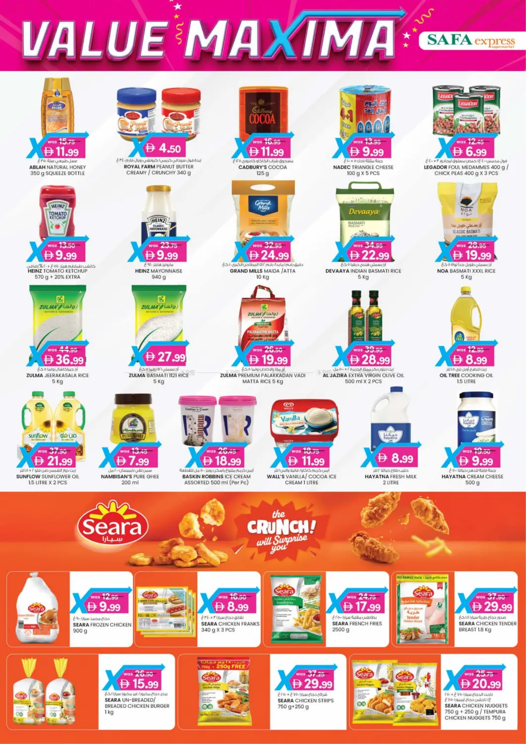 صفحة رقم 12 من Value Maxima Sfa express Khalidiya في صفا اكسبريس سوبرماركت