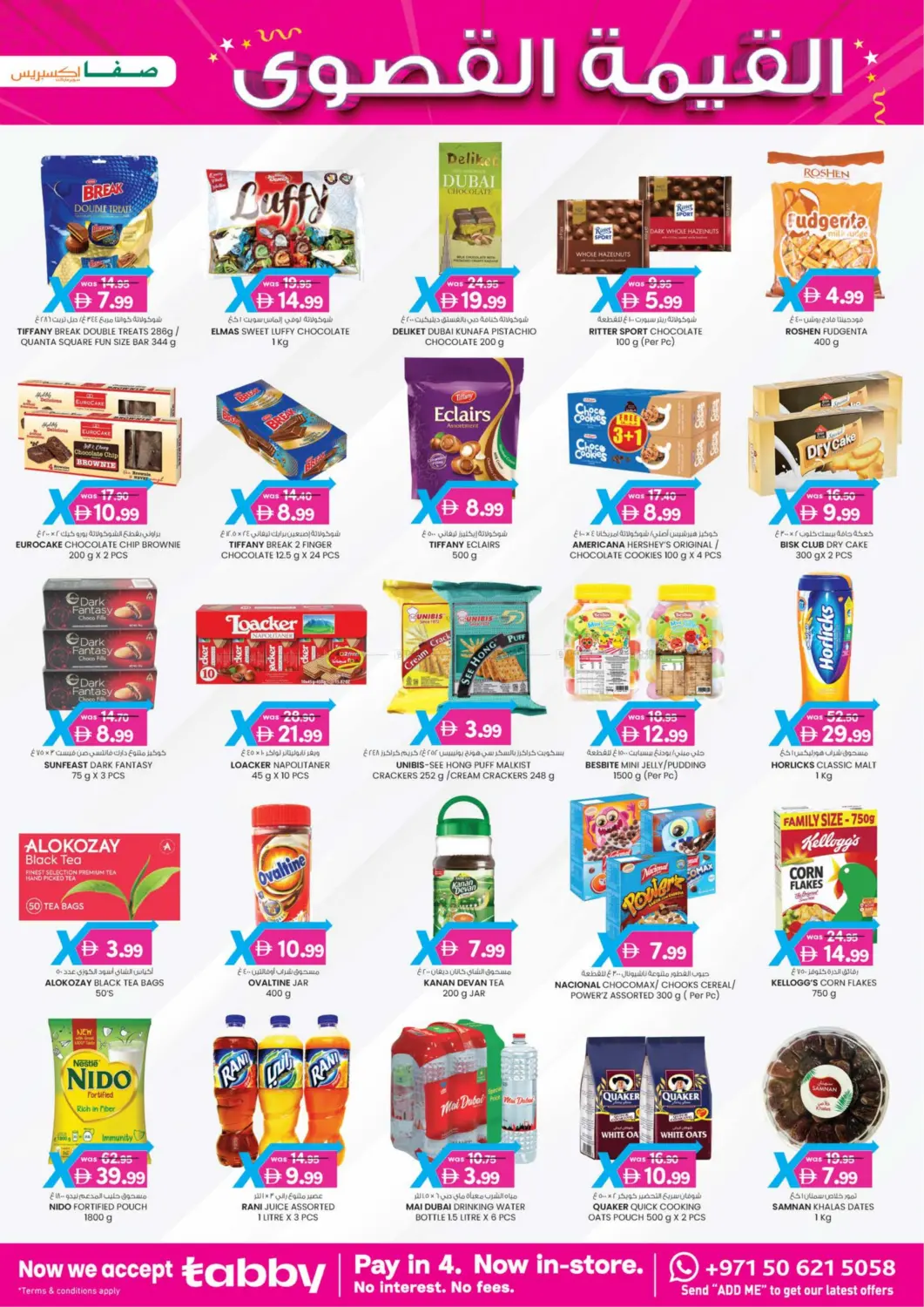 صفحة رقم 11 من Value Maxima Sfa express Khalidiya في صفا اكسبريس سوبرماركت