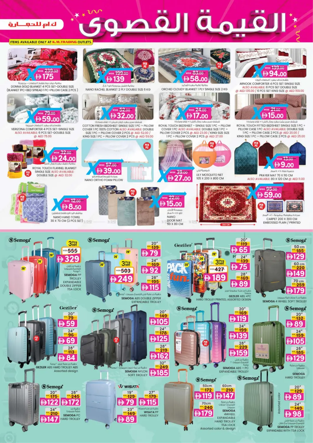 صفحة رقم 19 من Value Maxima Sfa express Khalidiya في صفا اكسبريس سوبرماركت