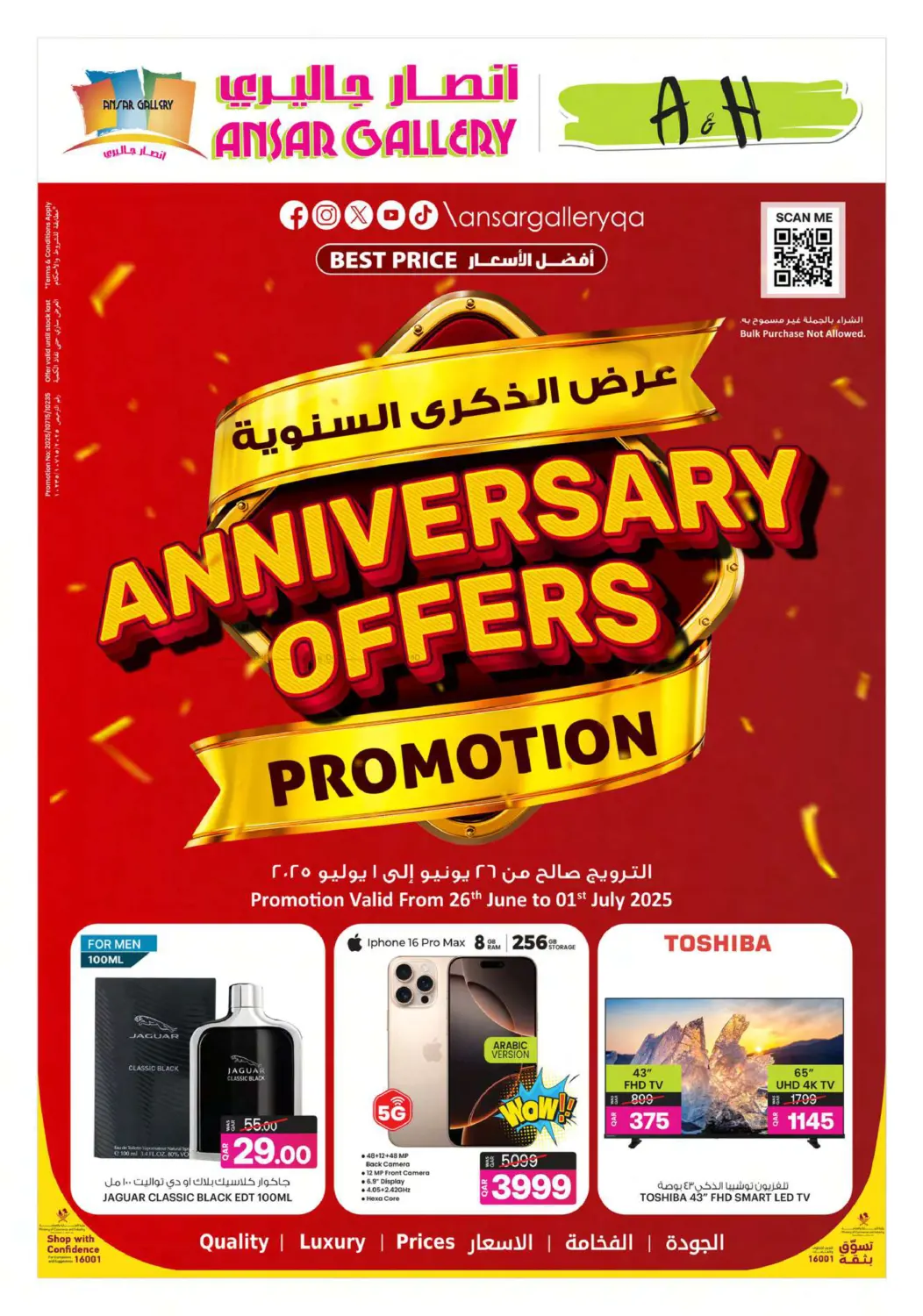 صفحة رقم 1 من Anniversary Offers في أنصار جاليري