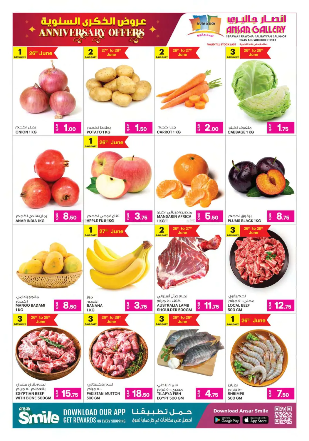 صفحة رقم 2 من Anniversary Offers في أنصار جاليري