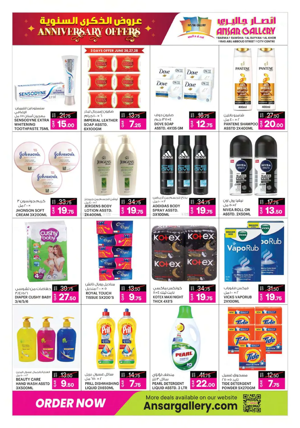 صفحة رقم 7 من Anniversary Offers في أنصار جاليري