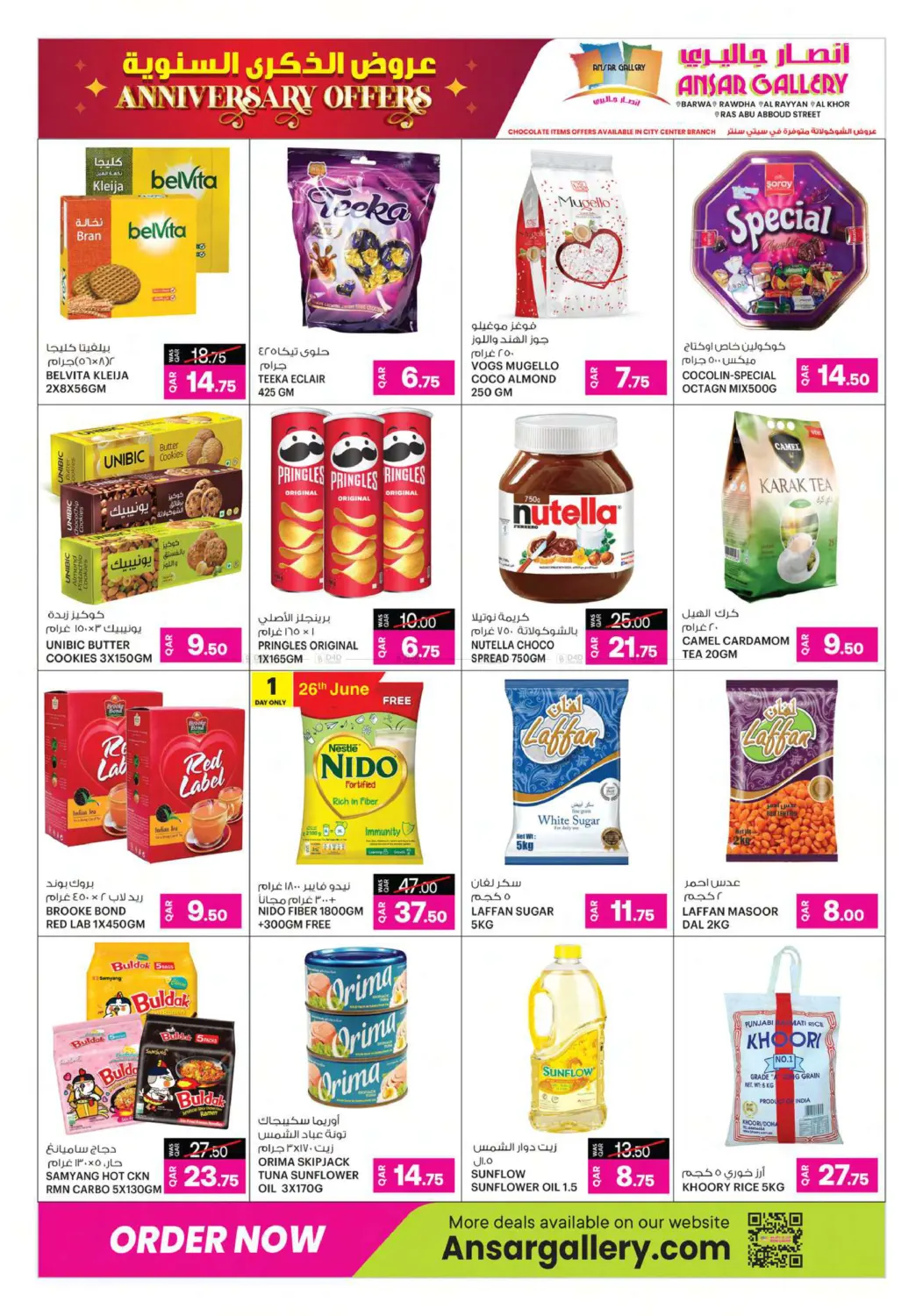 صفحة رقم 5 من Anniversary Offers في أنصار جاليري