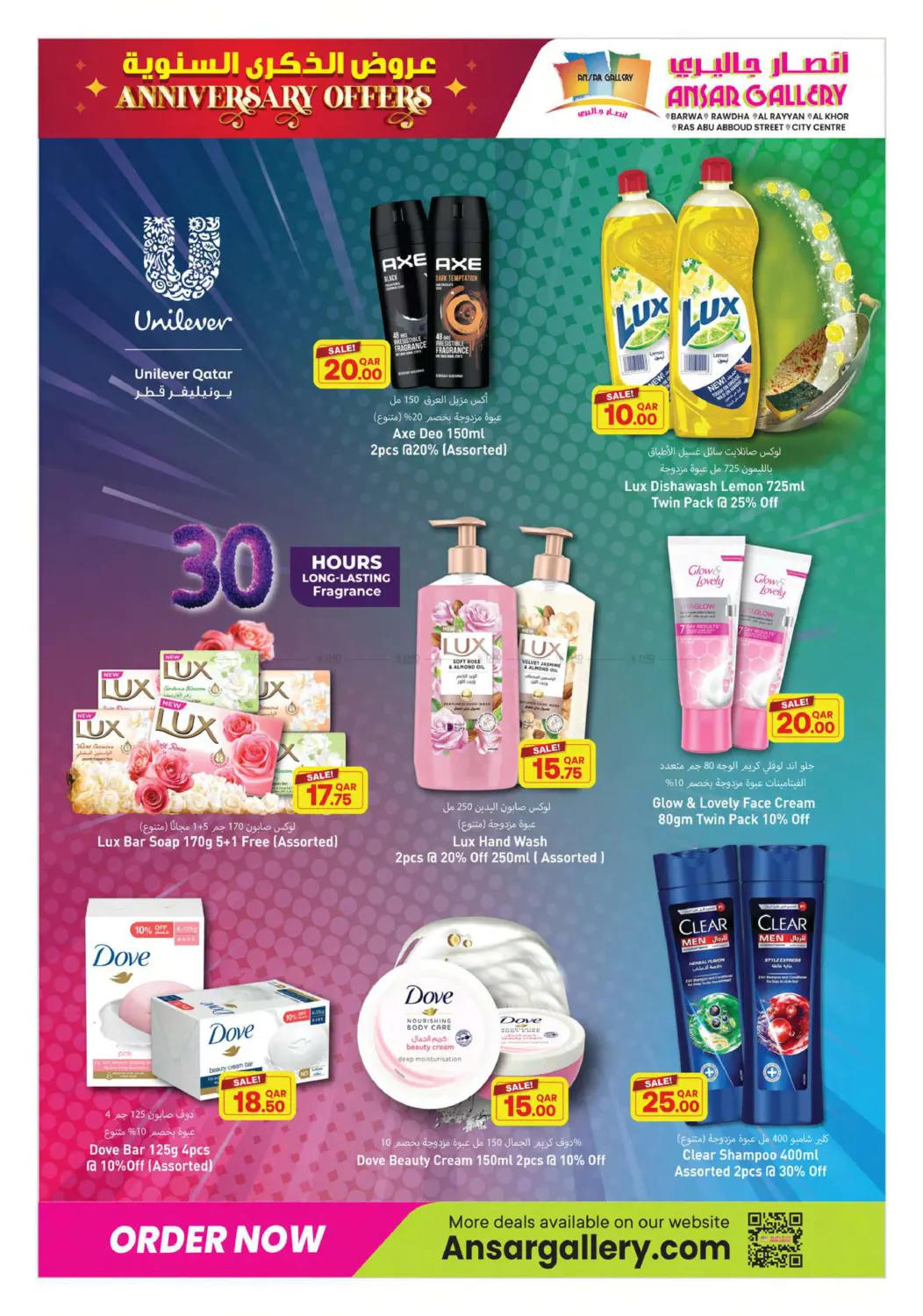 صفحة رقم 8 من Anniversary Offers في أنصار جاليري