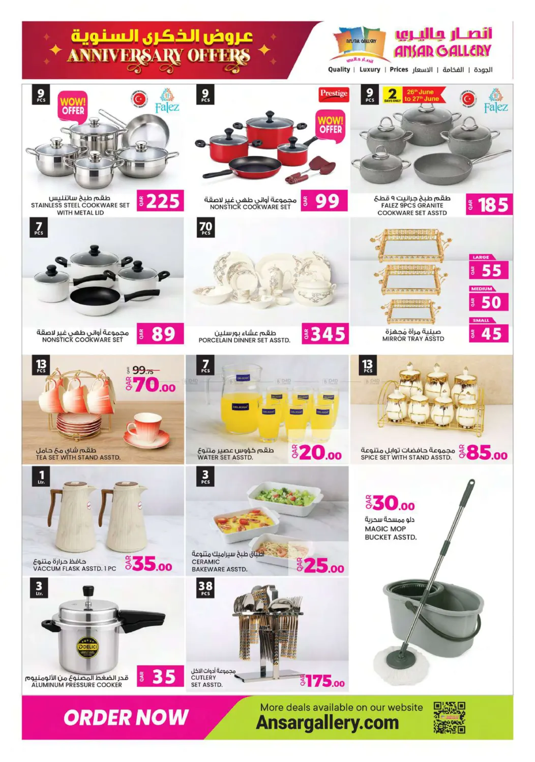 صفحة رقم 12 من Anniversary Offers في أنصار جاليري