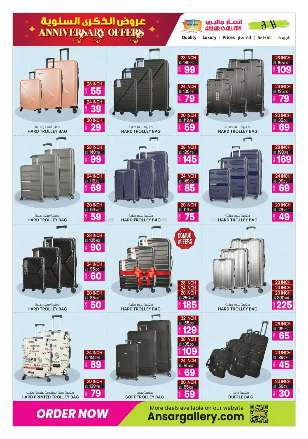 صفحة رقم 20 من Anniversary Offers في أنصار جاليري