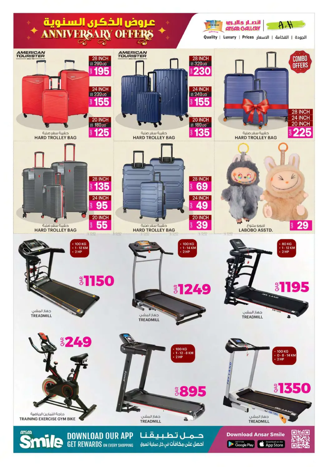 صفحة رقم 21 من Anniversary Offers في أنصار جاليري