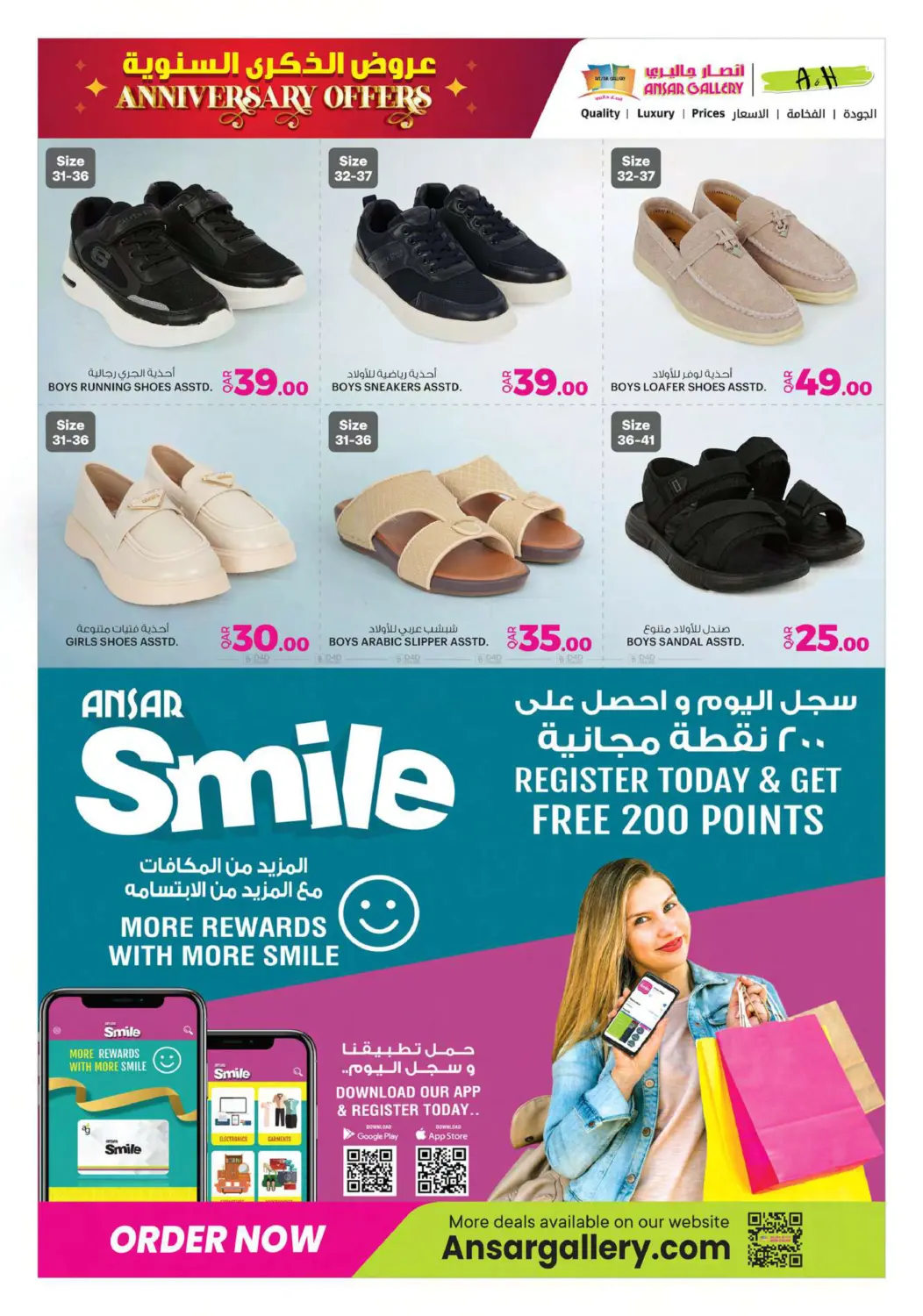 صفحة رقم 18 من Anniversary Offers في أنصار جاليري