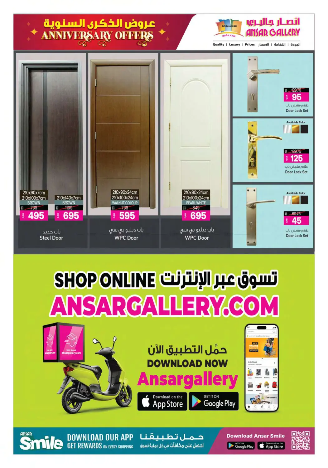 صفحة رقم 27 من Anniversary Offers في أنصار جاليري