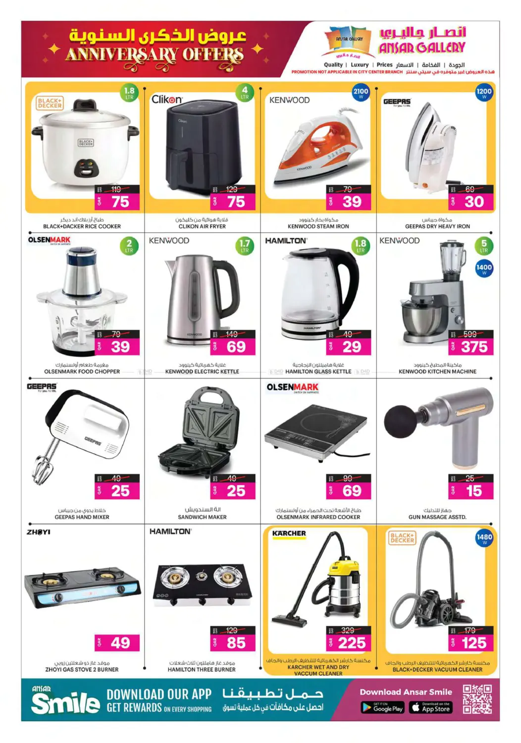 صفحة رقم 37 من Anniversary Offers في أنصار جاليري