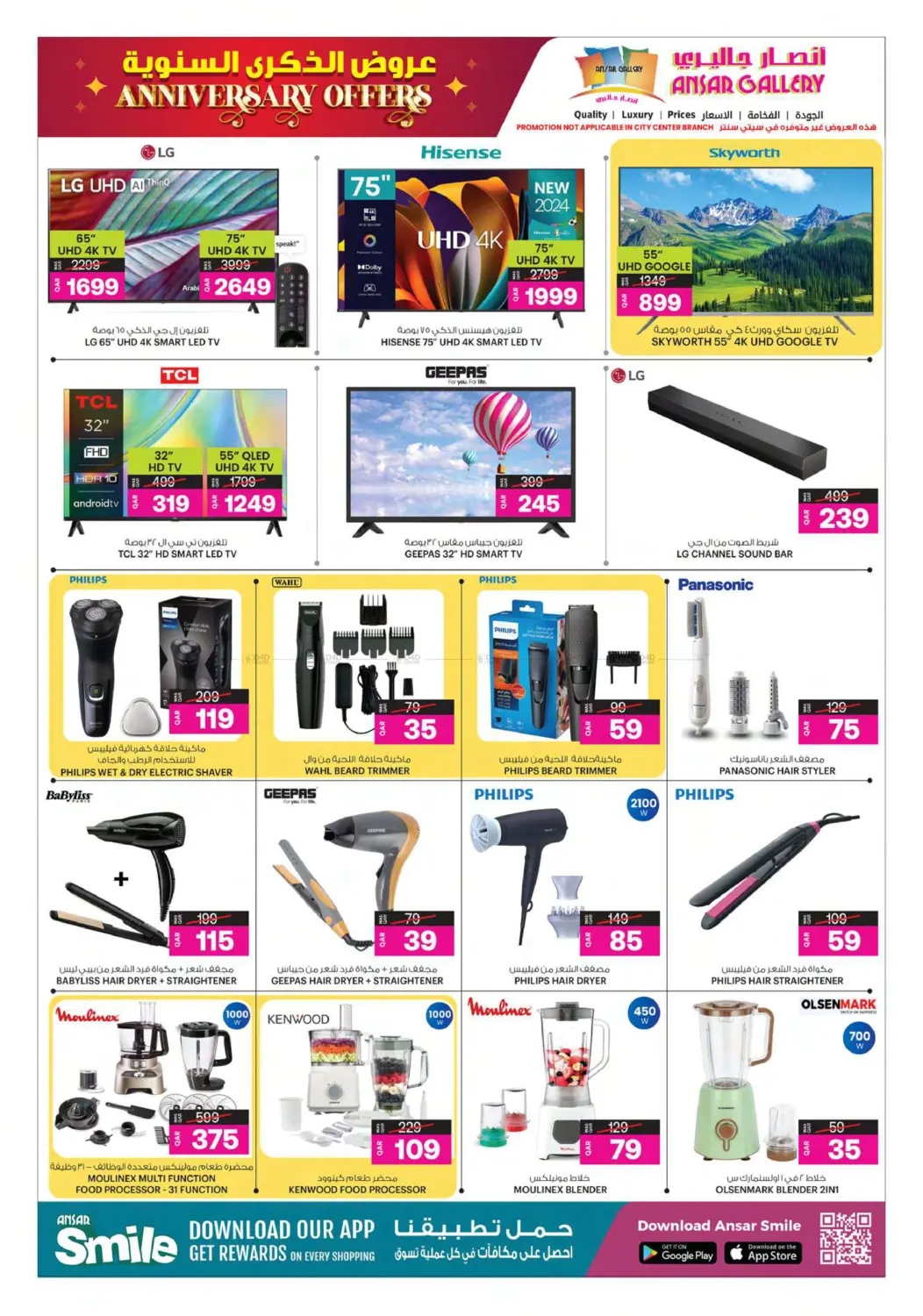 صفحة رقم 35 من Anniversary Offers في أنصار جاليري