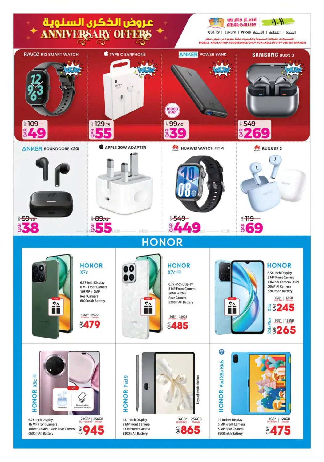 صفحة رقم 39 من Anniversary Offers في أنصار جاليري