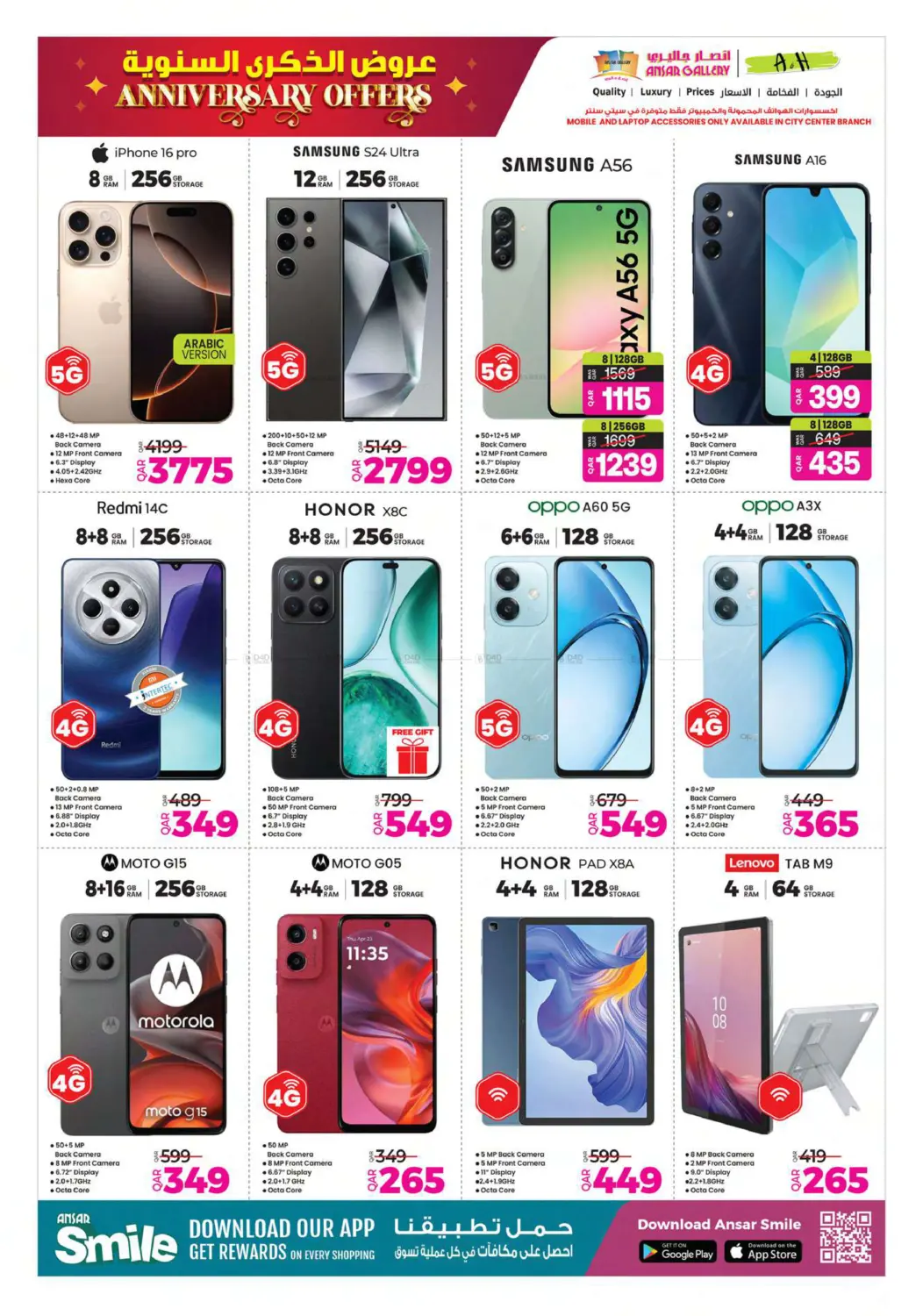 صفحة رقم 44 من Anniversary Offers في أنصار جاليري