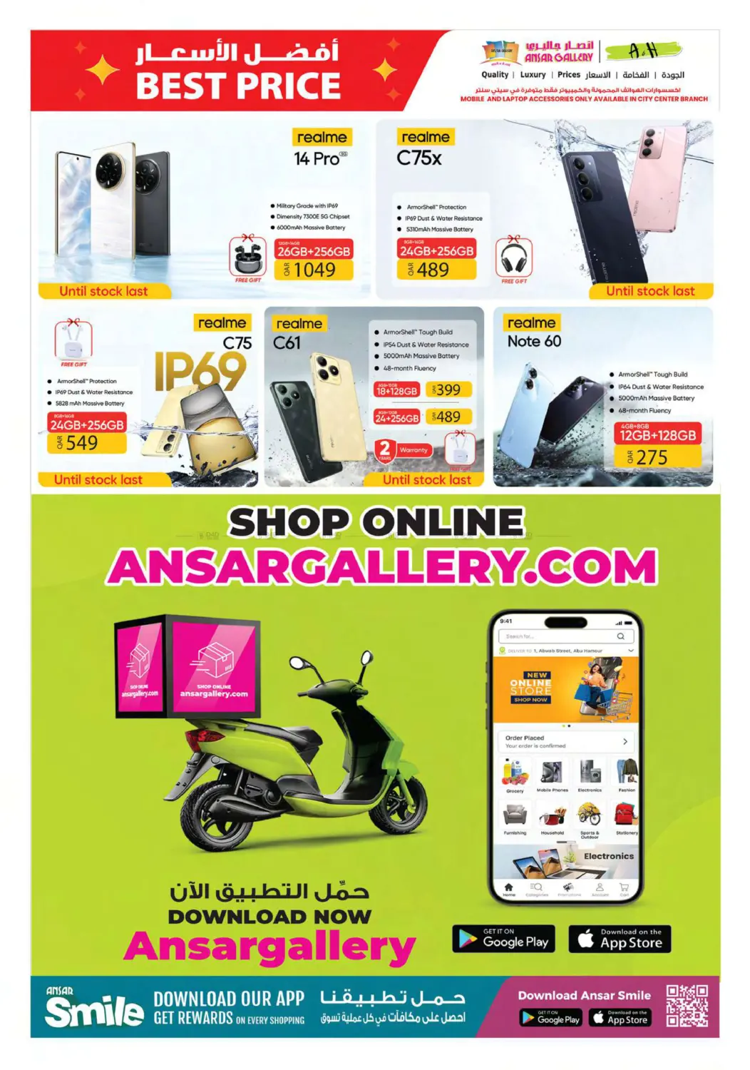 صفحة رقم 43 من Anniversary Offers في أنصار جاليري