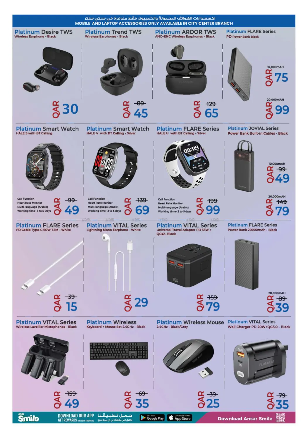 صفحة رقم 40 من Anniversary Offers في أنصار جاليري